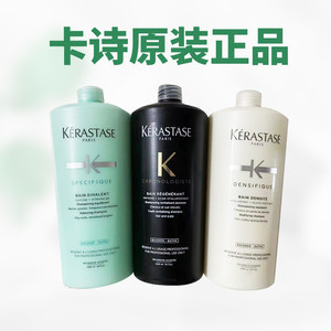 干枯发质KERASTASE/卡诗控油