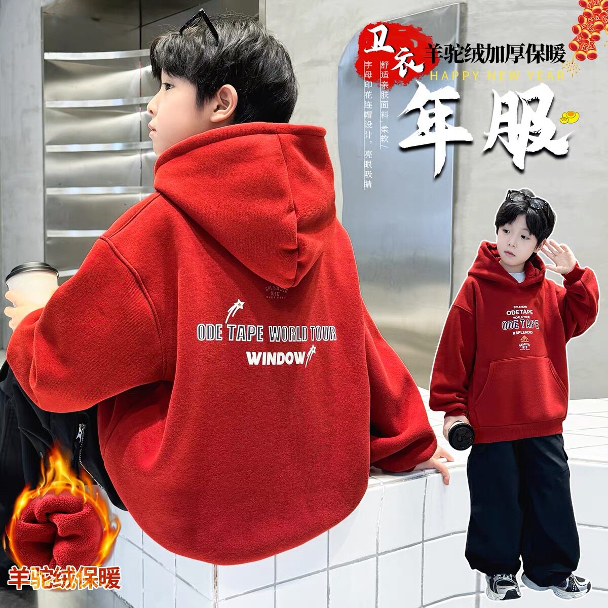 男童连帽红色卫衣加绒加厚拜年服儿童喜庆过年衣服保暖男孩马年潮