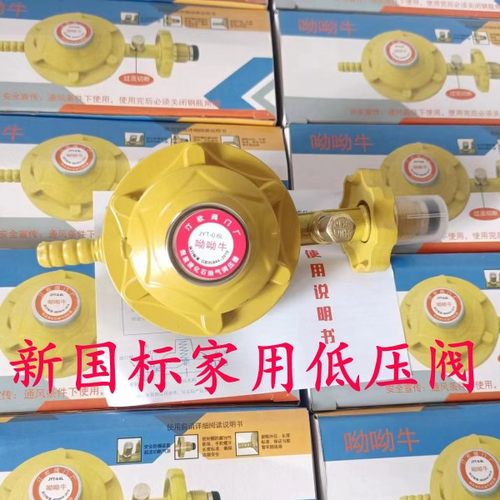 猛火炉低压漏气自锁安全阀新国标