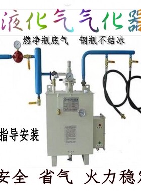 中邦30公斤气化器工业LGP防爆气化炉液化气中压低压气化器加热器