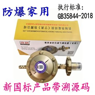0.6 家用液化气减压阀型号JYT 1.2L带压力表