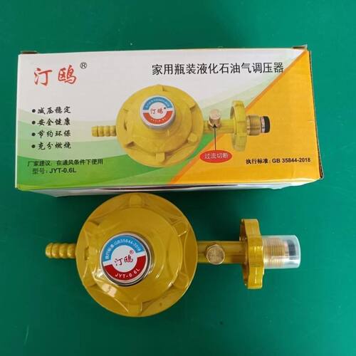汀欧家用减压阀液化气防爆煤气安全阀0.6低压阀门不可调国标