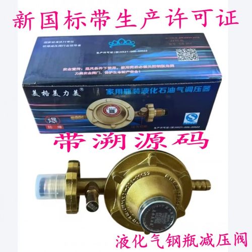 美格美力美（力美）国标闭0.6防爆家用液化气煤气罐煤气减压阀