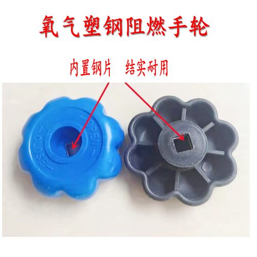氧气瓶阀门开关阀配件氩气钢瓶手轮氮气阀加厚手柄二氧化碳旋钮