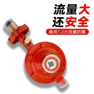 1.2大流量商用液化气煤气罐煤气减压阀家用1.2流量丝扣减压阀