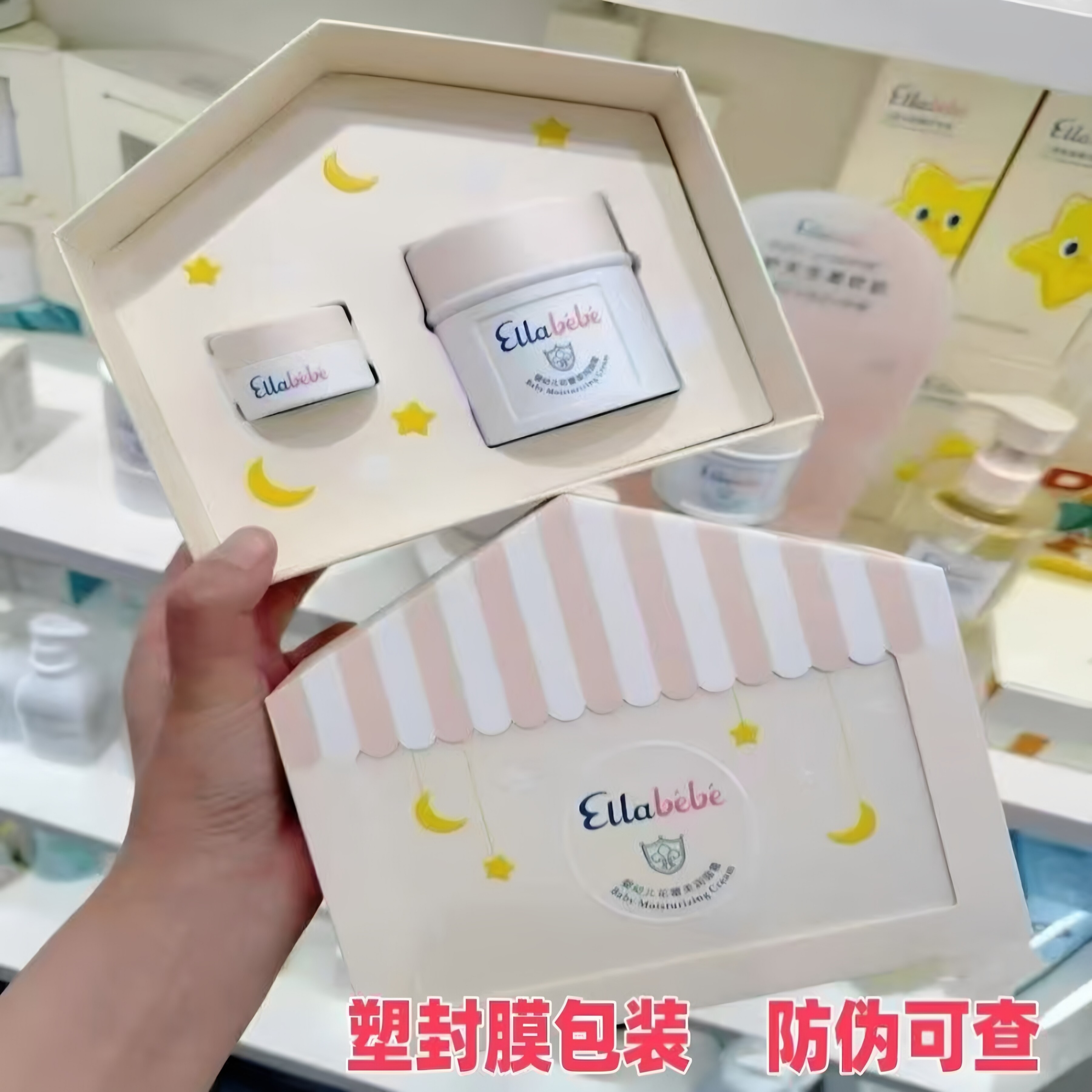 嗳乐蓓贝面霜礼盒儿童防晒霜宝宝