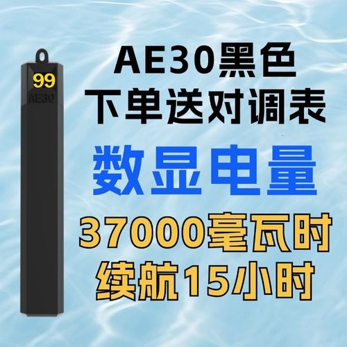 数显款罗兰电吹管AE10/20/30外挂电源锂电池安全续航15小时1万安