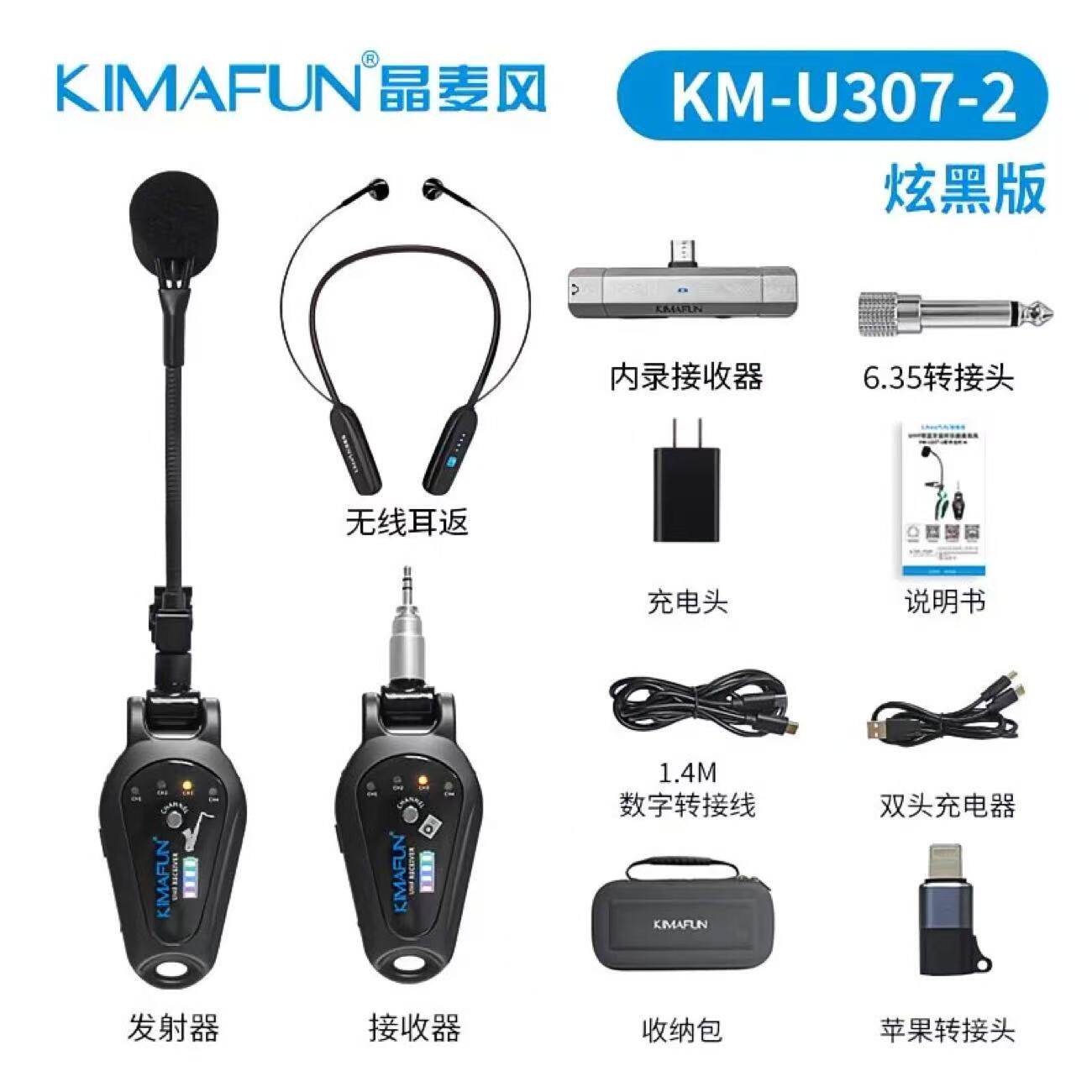 晶麦风U307萨克斯无线麦克风话筒带混响手机蓝牙专业户外拾音器