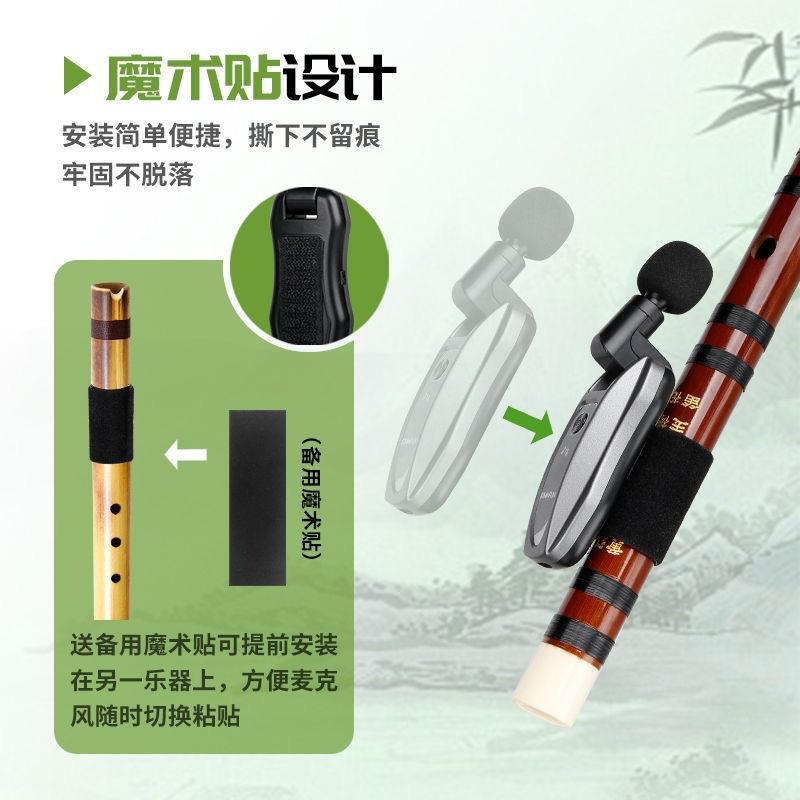 晶麦风U5专业笛箫葫芦丝专用无线麦克风话筒拾音器舞台演出户外