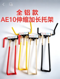 罗兰电吹管铝合金腰托架适用罗兰ae10/20/30电吹管伸缩加长可调节
