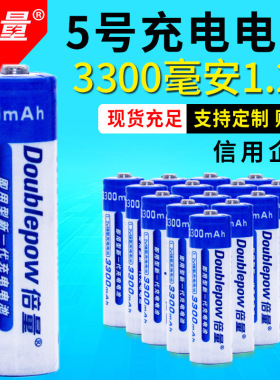 倍量5号充电电池AA3000mAh高容量镍氢KTV无线话筒玩具五号电池