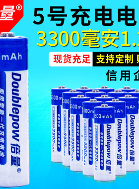 倍量5号充电电池AA3000mAh高容量镍氢KTV无线话筒玩具五号电池