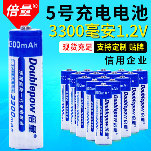 倍量5号充电电池AA3000mAh高容量镍氢KTV无线话筒玩具五号电池