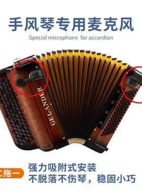 晶麦风CX710手风琴无线麦克风教学演出专业话筒户外便携乐器拾音