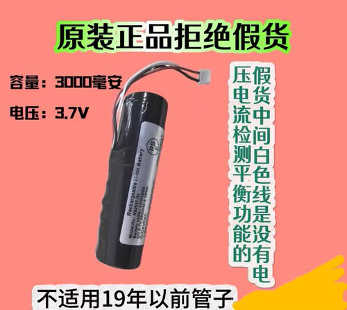 原装正品雅佳5000/SOLOc电吹管通用原装正品电池电进口芯锂电池