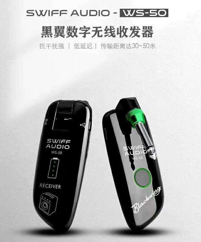 瑞孚WS-50无线接收发射器电吹管萨克斯6.5无线收发器