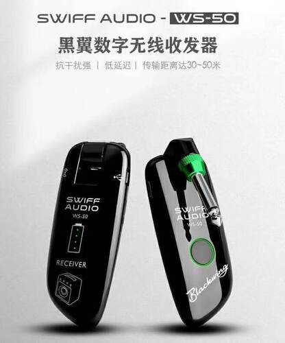 瑞孚WS-50无线接收发射器电吹管萨克斯6.5无线收发器