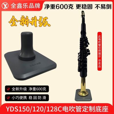新款雅马哈YDS120/128C/150电吹管定制底座排水支架重600克稳固