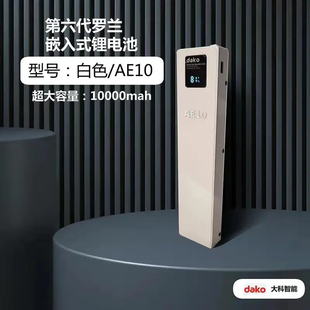 罗兰AE10AE20AE30锂电池嵌入式外挂长续航快充通用数显款一万毫安