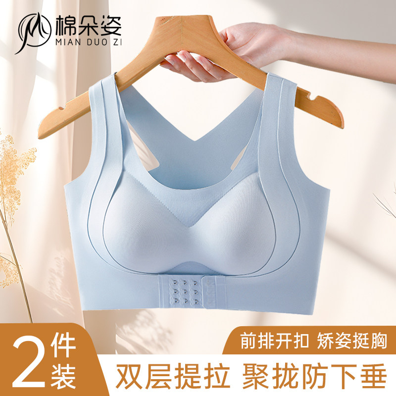 前扣提拉内衣女小胸聚拢收副乳防下垂无痕防外扩调整型运动胸罩罩