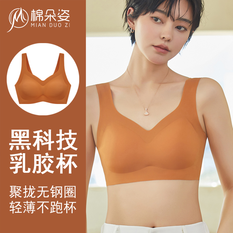 乳胶无痕内衣女小胸聚拢收副乳背心式无钢圈运动文胸薄款夏季胸罩