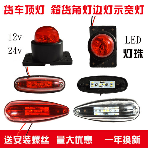 车厢橡胶24v12超亮防水示廊边灯