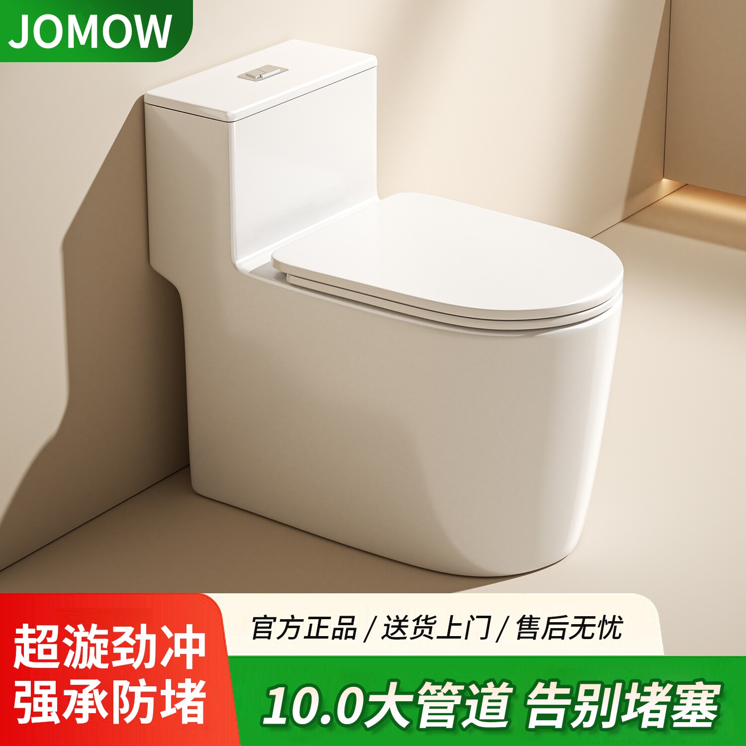 家用马桶抽水坐便器超漩虹吸式节水静音防臭防溅水大管道防堵座厕