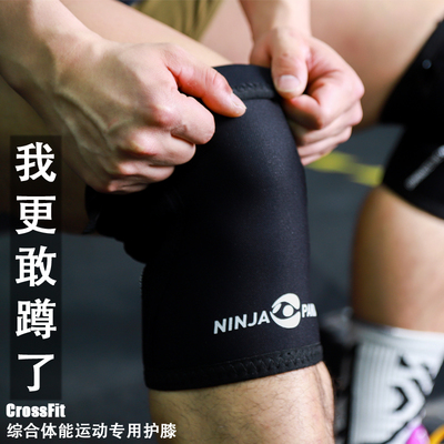 NINJAPANDA护膝CrossFit专用5mm