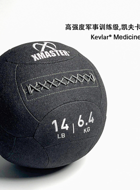 XMASTER凯夫拉药球CrossFit健身墙球军事体能功能性训练防滑耐摔