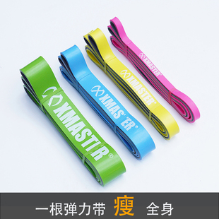 XMASTER瑜伽弹力带CrossFit抗阻力量训练拉伸减肥居家健身引体女