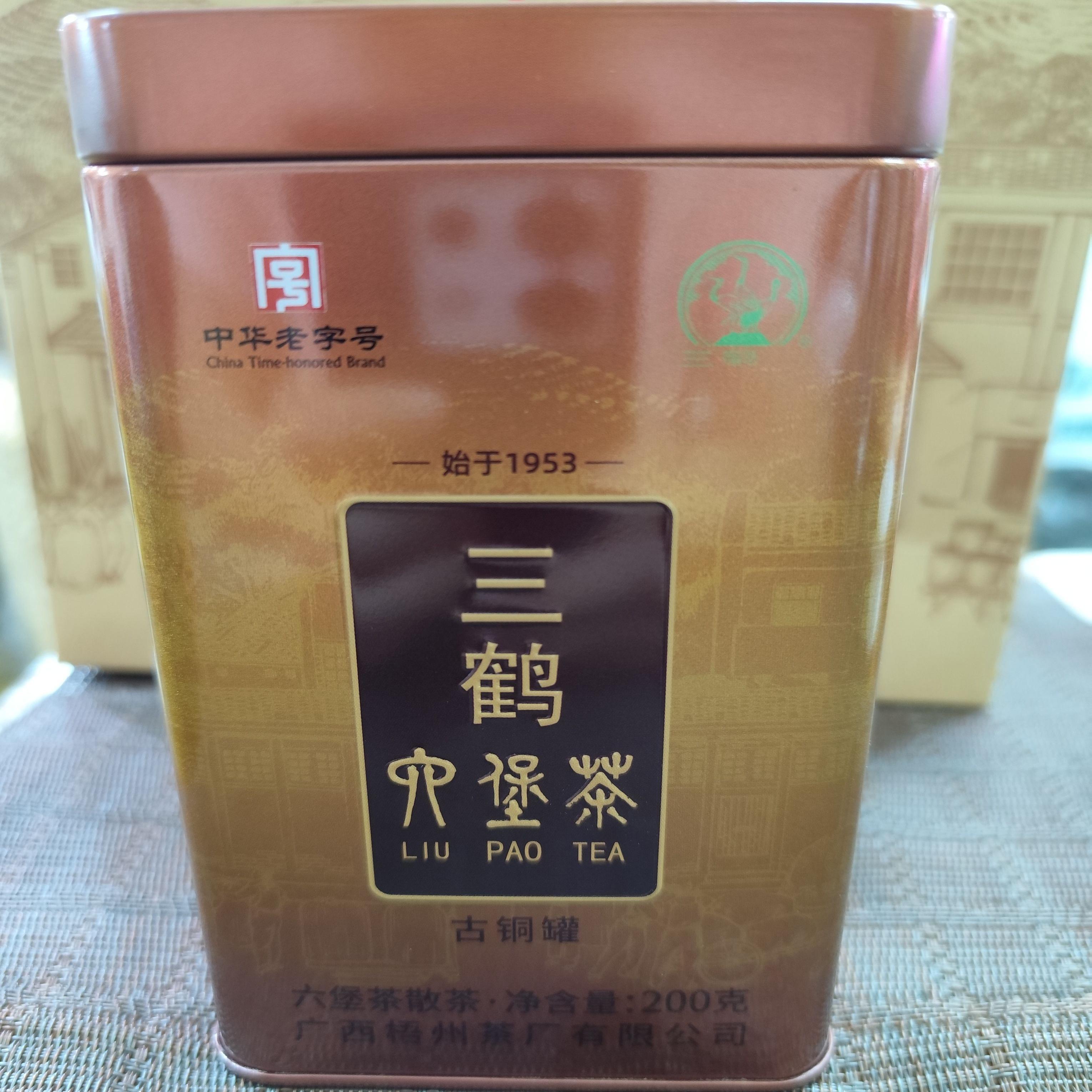 中华老字号三鹤六堡茶古铜罐二级2021年陈化广西黑茶