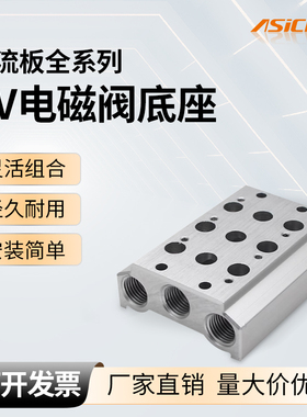 电磁阀底座气动汇流板100M 200M 1F 2F 3F 4F 5F 6F 7F 8F 9F 10F