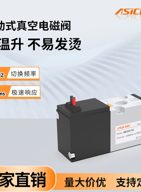 真空电磁阀15mm小体积直动式贴片机用AK332 M5 01低功耗大流量
