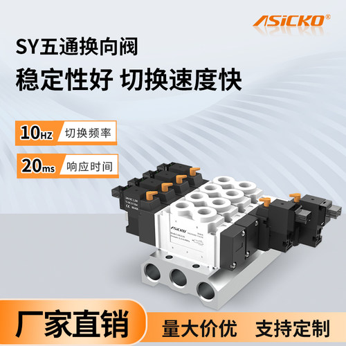 高频电磁阀AK SY5120 SY5220 SY5320 SY5420 4 6 5LZD同SMC阀岛
