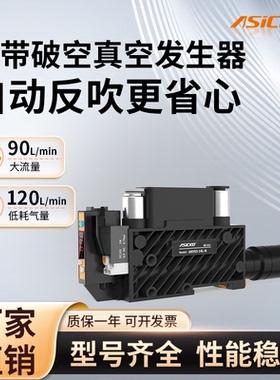 吸破一体真空发生器AKVS3自带破空集成式破坏阀组带数显表
