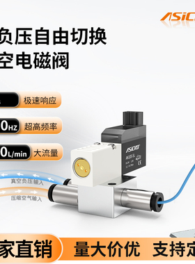 10mm两位三通大流量直动式电磁阀正负压通用AK105 3QRB VQD112