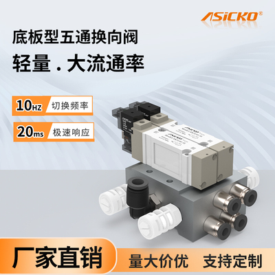 ISO气动换向电磁阀AK SY5140 5240 5340 5440 4 6 5LZD同SMC