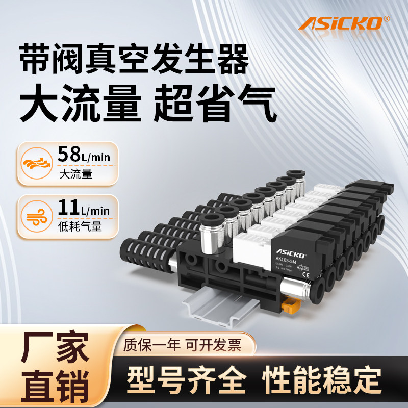 带高速电磁阀的真空发生器AKV24大流量高真空接吸盘轻量一体型,标准件/零部件/工业耗材,真空发生器,淘宝优惠券,粉丝福利购,淘宝优惠卷