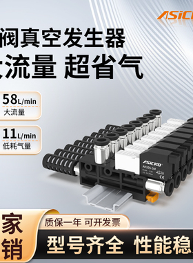 带高速电磁阀的真空发生器AKV24大流量高真空接吸盘轻量一体型