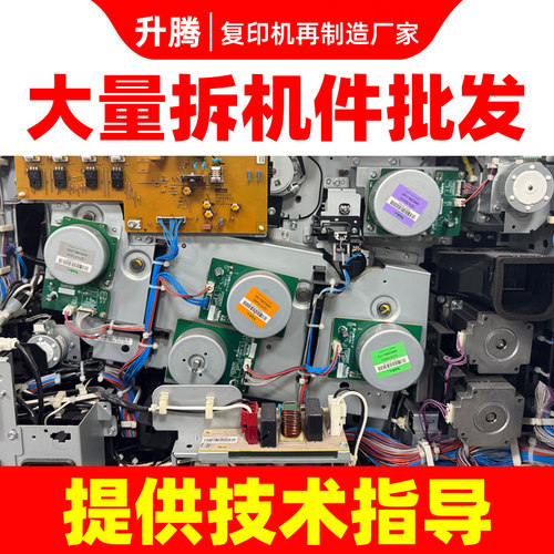 施乐7855 8055 5575手送纸盒定影器电机马达8035 7970 8070 3375