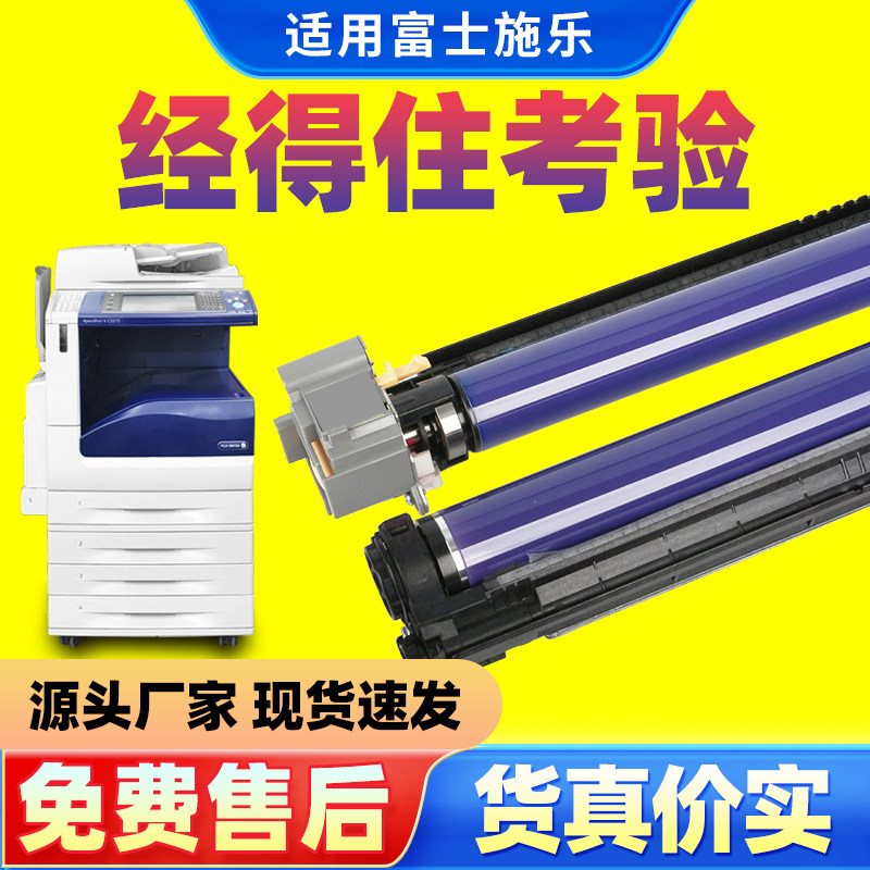 适用施乐8055 8035硒鼓5575 3375感光套鼓7855