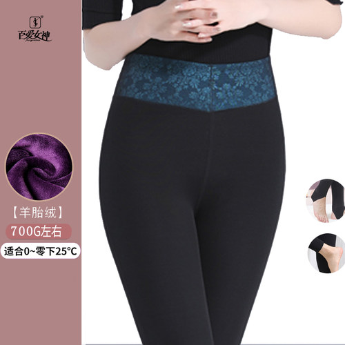 加长百爱女神保暖裤深紫羊胎绒