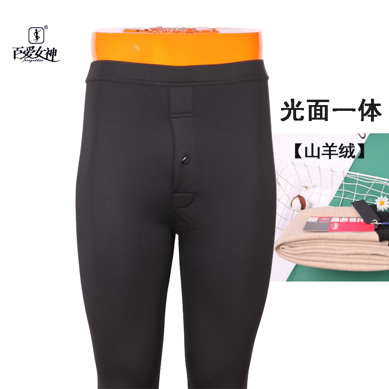 百爱女神薄秋裤光面山羊绒长裤