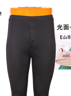 百爱女神3807男士高腰3337光面薄加绒一体山羊绒裤保暖裤秋裤