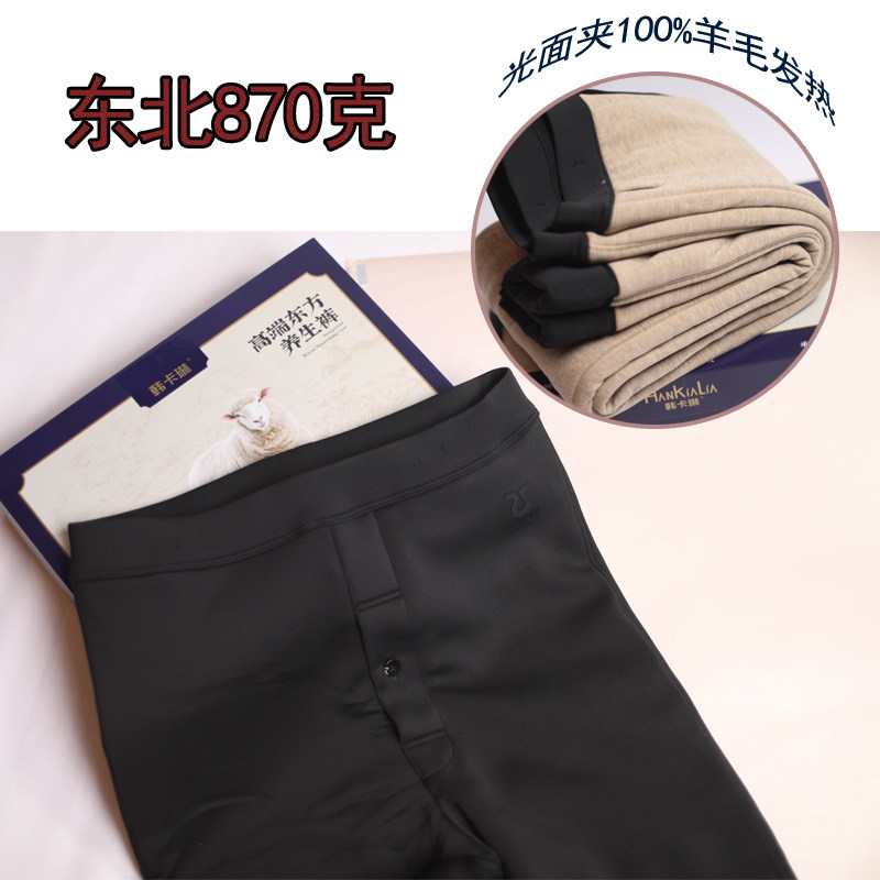 25冬韩卡琳男四层高腰黑光面2562大厚100%羊毛织片显薄保暖裤棉裤