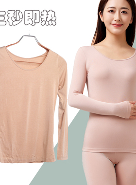 世泰智造舒生活基础尚品3秒即热发热秋衣裤女修身薄保暖衣560101