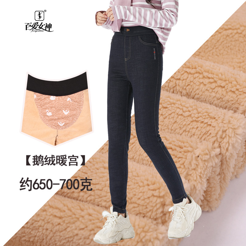 百爱女神冬季4851女士外穿高腰八面弹牛仔加厚鹅绒暖宫保暖裤棉裤