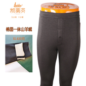 秋裤 高腰黑灰一体薄山羊绒保暖裤 5781男士 2025凯蒂芬秋冬新款