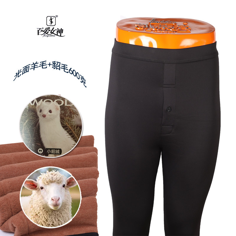 冬新百爱女神4567男士黑光面600克三层加厚羊毛貂绒保暖裤棉裤,女士内衣/男士内衣/家居服,保暖裤,淘宝优惠券,粉丝福利购,淘宝优惠卷