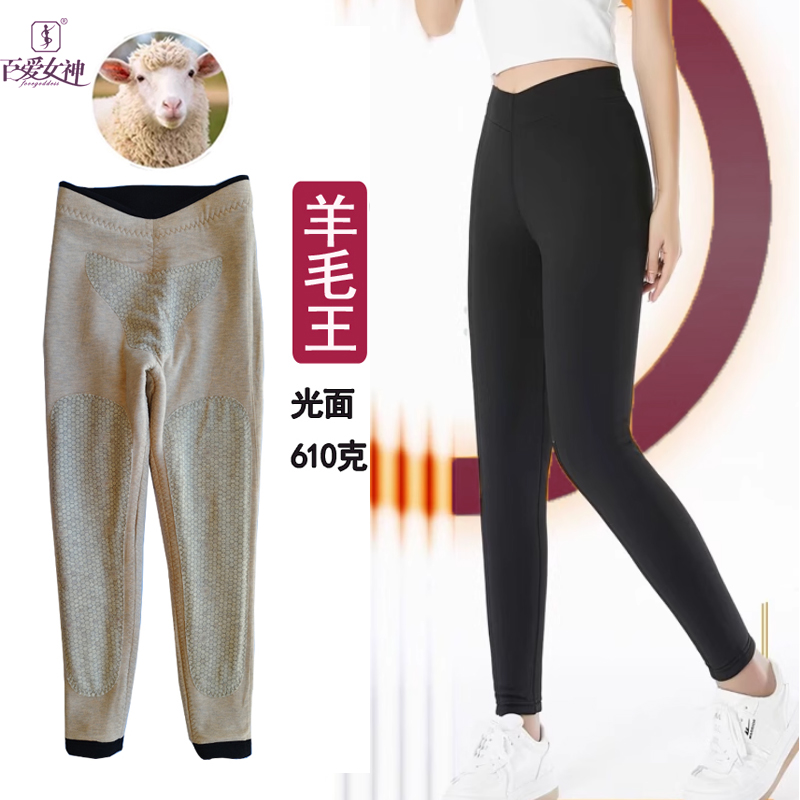 东北过冬百爱女神超厚5296光面三层羊毛暖宫护膝保暖裤打底棉裤女